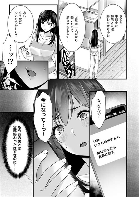 エロ 漫画 オリジナル